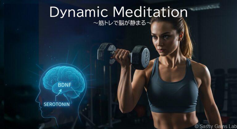 脳の図解（BDNF・セロトニン）と筋トレで集中する女性